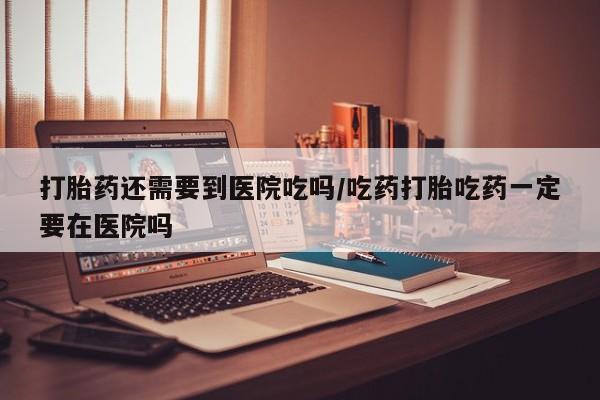 打胎药米非司酮网店,新闻 第9页